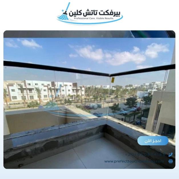 أحد أعمال شركة نظافة بيرفكت تاتش كلين