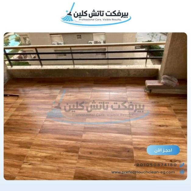 أحد أعمال شركة نظافة بيرفكت تاتش كلين