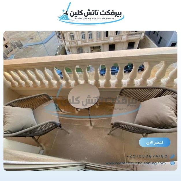 أحد أعمال شركة نظافة بيرفكت تاتش كلين