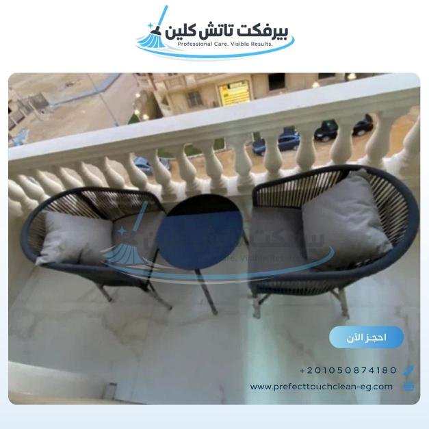 أحد أعمال شركة نظافة بيرفكت تاتش كلين